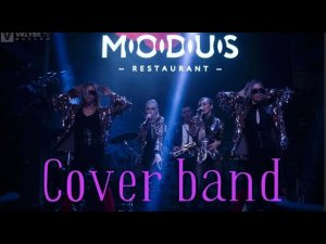 Современная кавер группа на праздник,корпоратив «Modusband» Кавер группа Москва 2022!