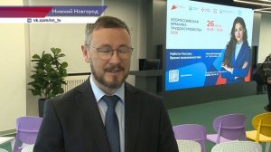 Федеральный этап Всероссийской ярмарки трудоустройства состоялся в Нижнем Новгороде