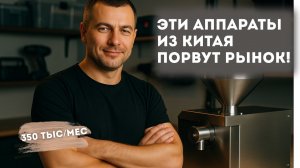 15 СТАНКОВ для БИЗНЕСА из КИТАЯ | Работают сами | Легко начать бизнес | Бизнес ниши и идеи 2025-2026