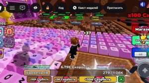 играю в роблокс режим 1клик +1 сила  Markus_2