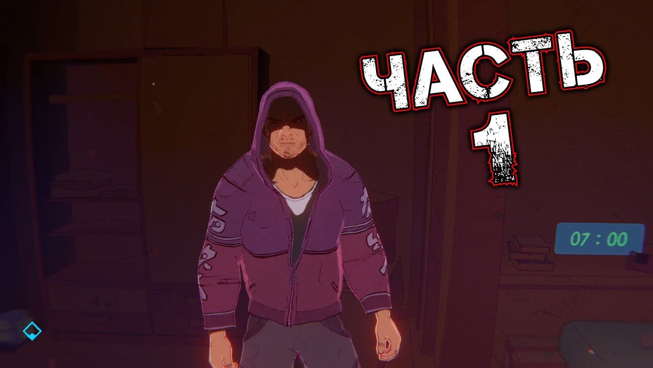 FORECLOSED #1 - Доброе Утро [Эван Капнос. Далия Кари]