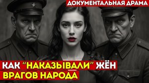 АЛЖИР: МЕСТО, ГДЕ ЛОМАЛИ ЖЕНЩИН | Документальная драма