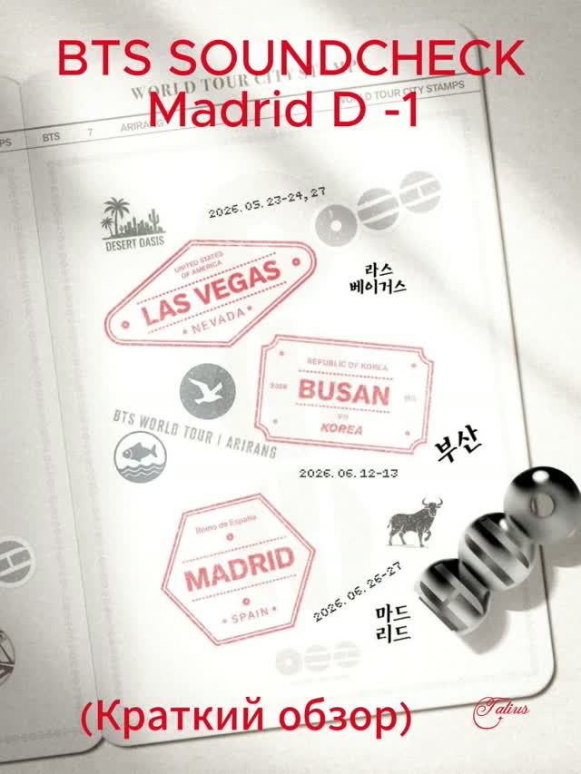 BTS SOUNDCHECK Madrid D -1 (Краткий обзор) смотреть онлайн