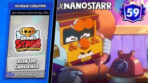 НОВЫЕ УТЕЧКИ про #NanoStarr + НОВЫЙ ЧЕЛЛЕНДЖ в Бравл Старс | #BrawlStars | Мой 103-Й БРАВЛЕР!!