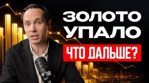 Какой будет цена на золото в апреле: почему мы покупаем?