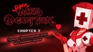 Полное Прохождение 2-ой Главы Super Dark Deception без Комментариев