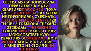 Жизненные Истории|Заплати моей сестре 120 тысяч|Истории из жизни|Реальные истории|Аудиорассказы