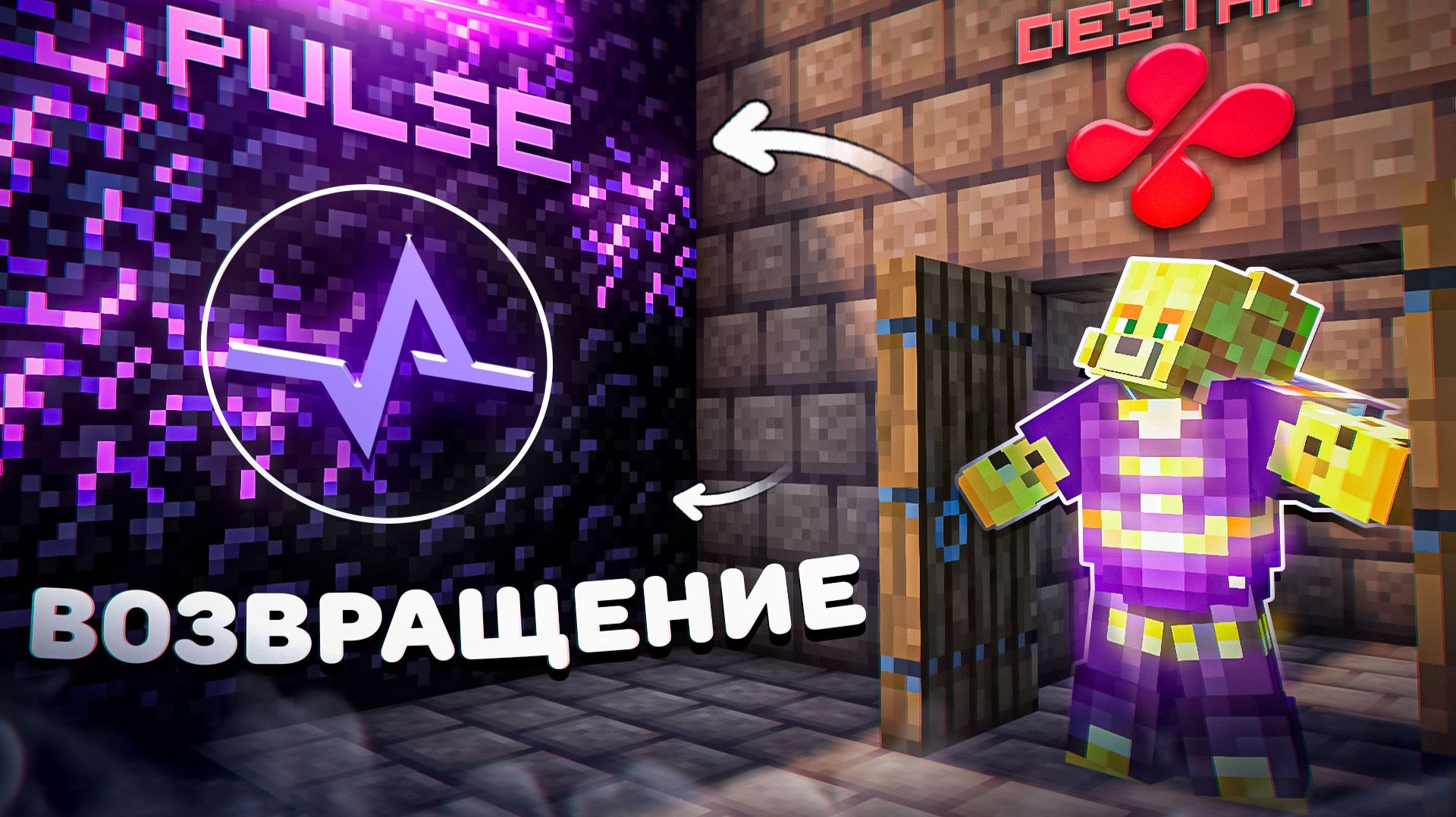 Уход С Destra Visuals !? Что Будет Дальше ? Возвращение в Pulse ? - Майнкрафт FunTime смотреть онлайн
