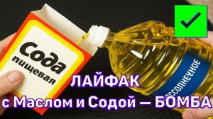 НАЛИВАЮ Растительное Масло прямо в СОДУ #совет всех СОСЕДЕЙ и ПОДРУГ НАУЧИЛА