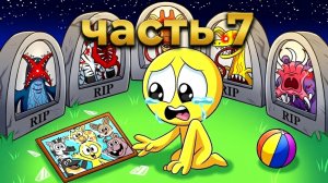 ZOOCHOSIS - НОВЫЙ ЭТАП!   Хорнстромп анимации на русском_7