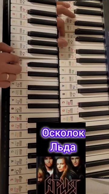 Ария - Осколок льда ( piano cover ) #Ария #Осколокльда #music