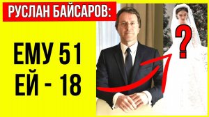 Она стала его 6-й женой: Кто такая Аламат Абубакарова, новая супруга Руслана Байсарова?