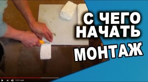 ТОНКОСТИ Монтажа Камня на стену