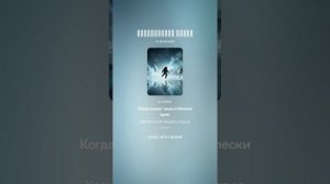 Космическая дрожь