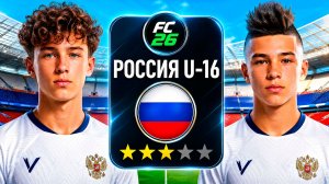 Сможет ли АКАДЕМИЯ РОССИИ U-16 выиграть АПЛ