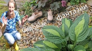 Июнь на даче 🏡 Ботинки-горшки 👞 Цветы🌸