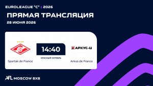 AFL26. Euroleague «C». Day 7. Spartak de France - Arkus de France