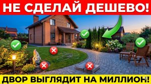 10 решений для российского участка, которые сделают ваш двор визуально дороже, чем он стоит