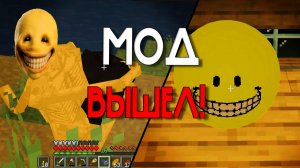 МОД НА VERITY НАКОНЕЦ ВЫШЕЛ! VERITY HORROR MOD MINECRAFT!