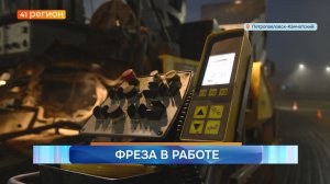 Новости Камчатки за 26 июня 2026 года