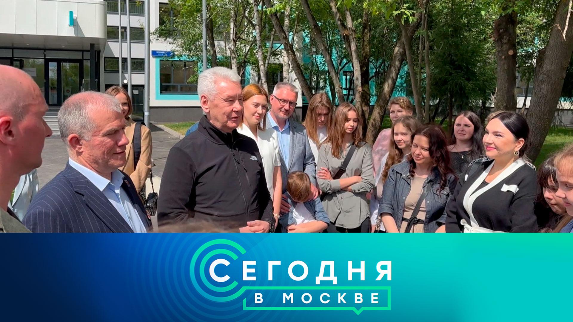 «Сегодня в Москве»: 26 июня 2026 года смотреть онлайн