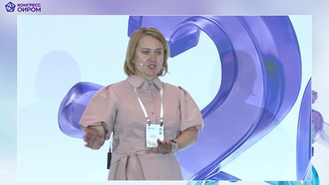 Открытие Конгресса ОИРОМ 2026