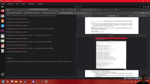 Лабораторная работа №4 Презентация