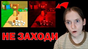 НЕ ЗАХОДИ В SUPER BEAR ADVENTURE В 3 ЧАСА НОЧИ!
