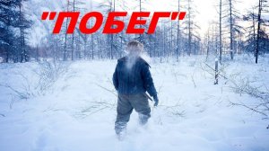 От этой песни не только мурашки...«ПОБЕГ» (Ваня Волков) шансон