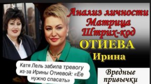 ТРАГЕДИЯ  Штрих-код. Матрица. Аналитика