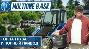 ТОННА ГРУЗА И ПОЛНЫЙ ПРИВОД: ЧЕСТНЫЙ ОТЗЫВ ВЛАДЕЛЬЦА MultiOne 8.4SK