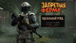 Arena Breakout/Арена Брейкаут