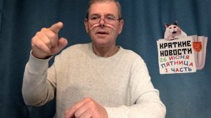 КРАТКИЕ НОВОСТИ 26 ИЮНЯ 1ЧАСТЬ БЕЗ ВИДЕО ПО НЕИЗВЕСТНОЙ ПРИЧИНЕ