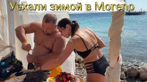 Moreno Horizon Spa & Resort В середине января 2026. Сорвались в Египет зимой и не жалеем.