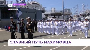 Во Владивостоке выпустили новый поток нахимовцев