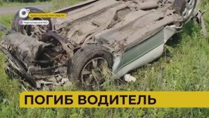 Автопатруль112 / Погиб водитель / 26.06.26