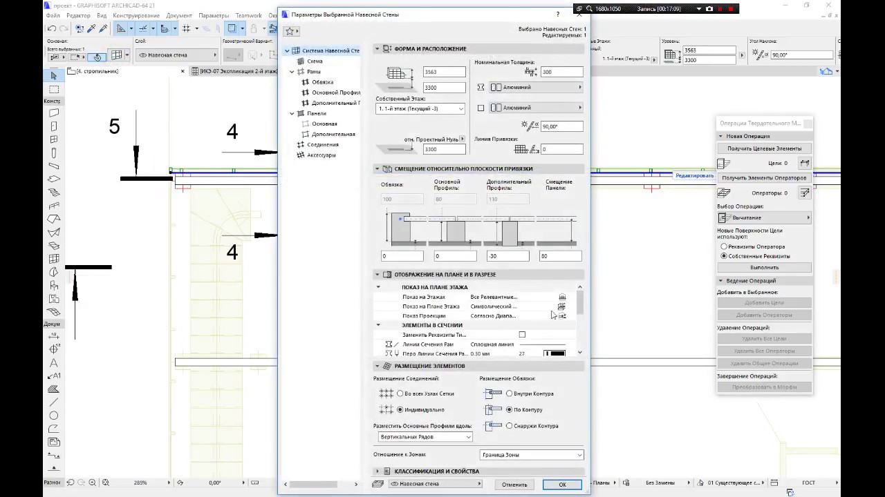 RoofMaker. Стропильная система в ArchiCad21. смотреть онлайн