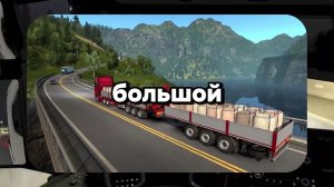 Как Скачать Euro Truck Simulator 2 на Телефон в 2025! 🚛 Лучший порт ETS на андроид