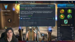 Таленна Вещунья бустящий саппорт для ядовиков raid shadow legends
