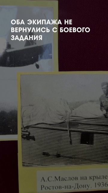 85 лет подвигу Героя А. Маслова