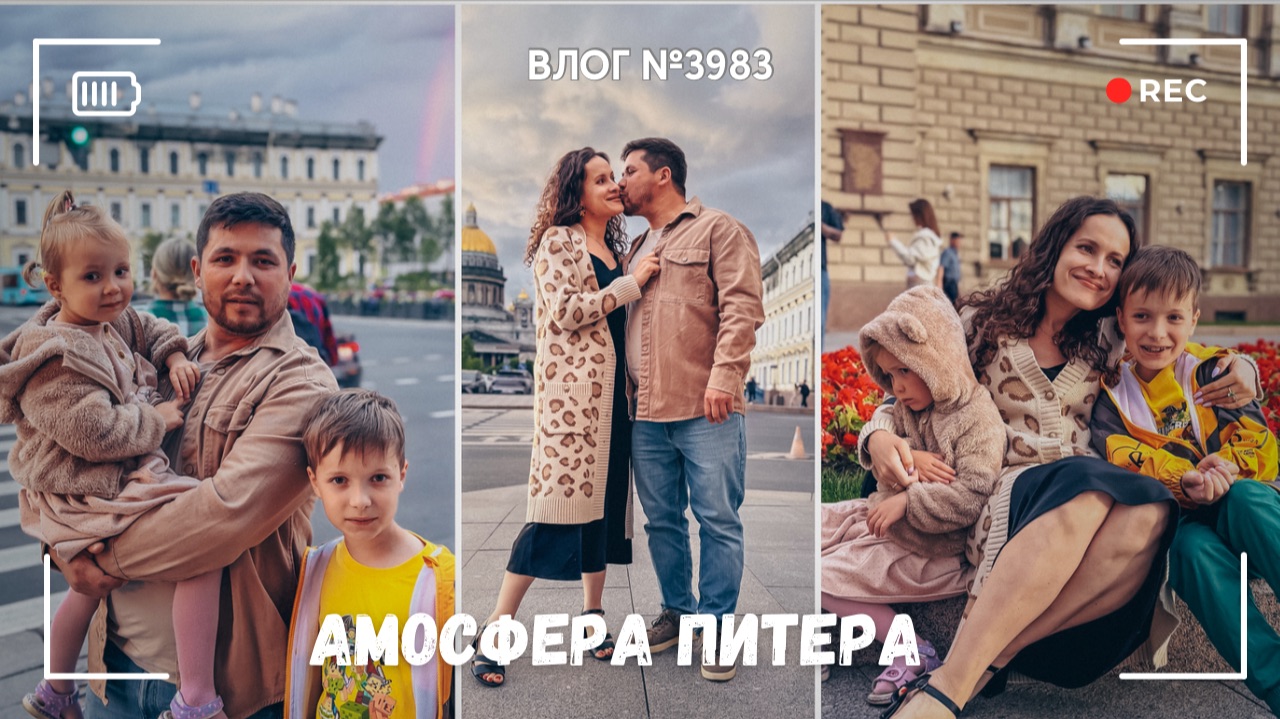 Атмосфера вечернего Питера | Сняла элайнеры! - ВЛОГ №3983 - 26.06.26 смотреть онлайн