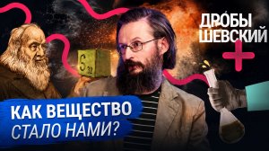 Секреты современной химии от Дробышевского. Уравнение Шредингера, сверхтяжелые элементы