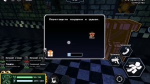 играю в ночи вечности
