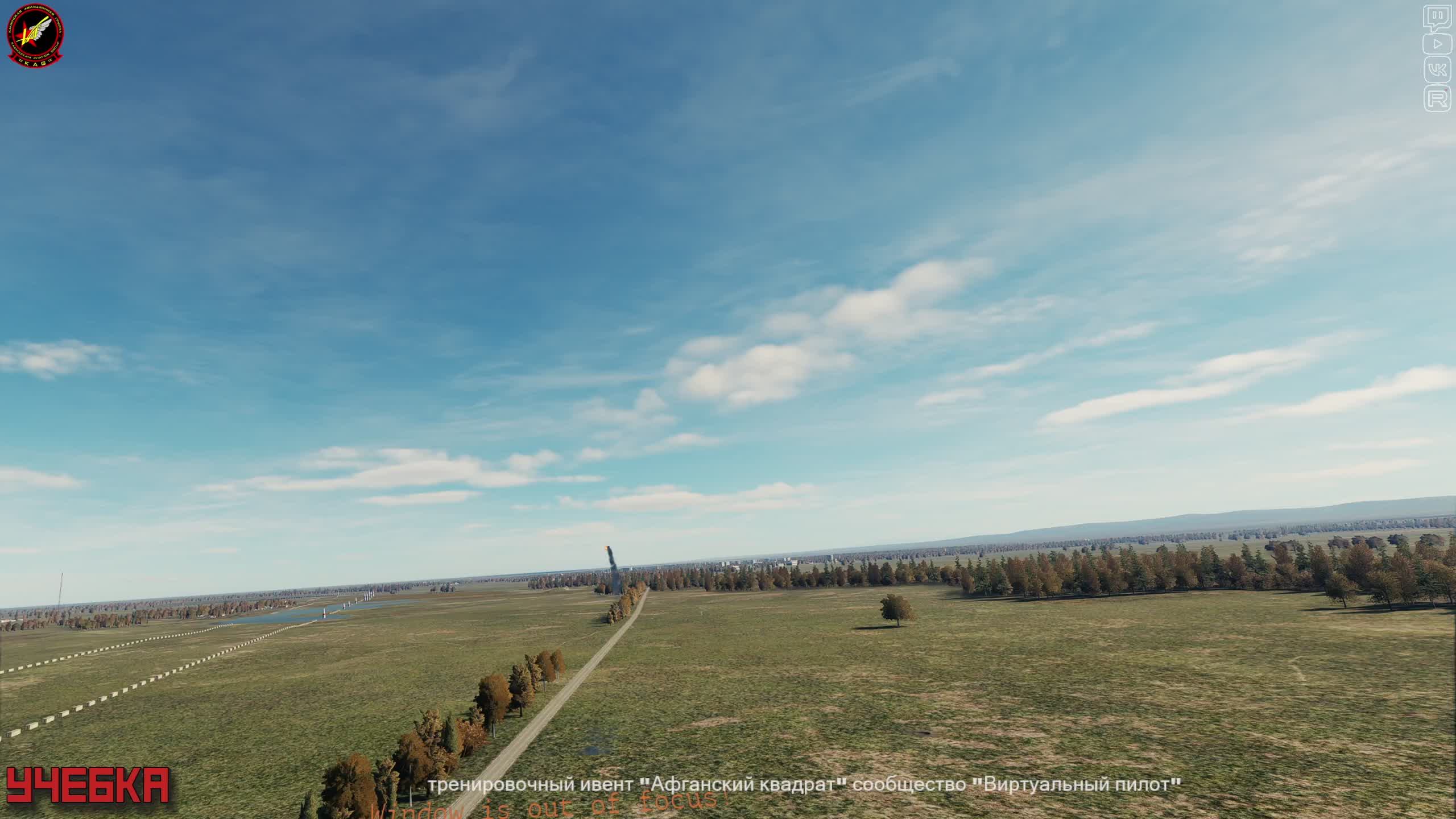 ПРЯМОЙ ЭФИР DCS World 2026 | Тактика боевых действий на самолётах и вертолётах PVP/PVE смотреть онлайн