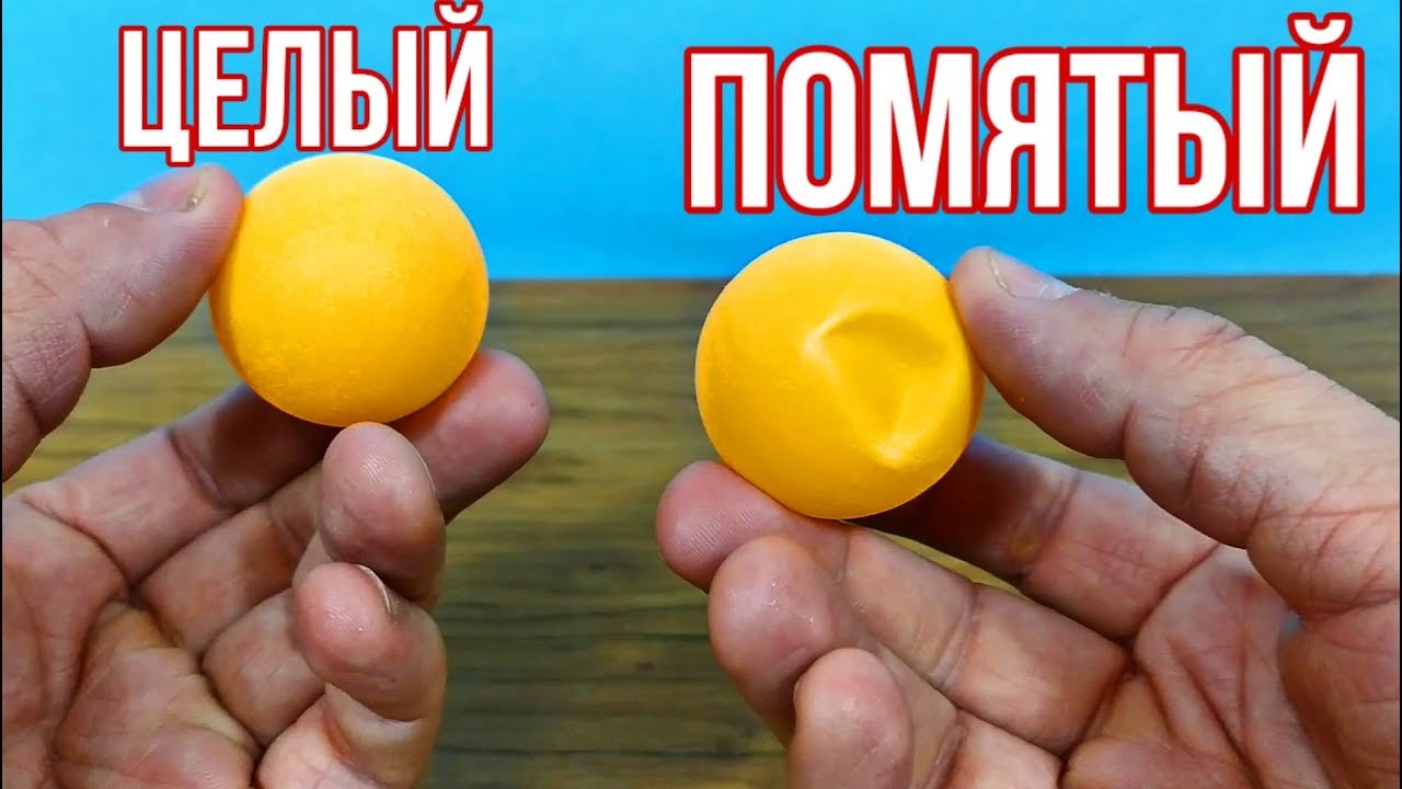 КАК ВЫРОВНЯТЬ ТЕННИСНЫЙ ШАРИК ДЛЯ ПИНГ ПОНГА / ЛАЙФХАК смотреть онлайн