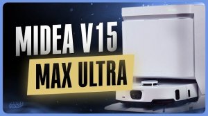 Обзор Midea V15 Max Ultra / Почему это лучший робот-пылесос?
