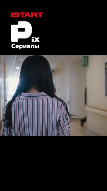 Дорама в PIX