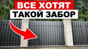 ИДЕАЛЬНЫЙ вариант забора в 2025 году! / Что ИСПОЛЬЗОВАТЬ между бетонными блоками?