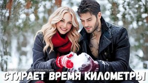 Сергей Грищук, Дуэт Гравитация — Стирает Время Километры | Розорвёт Вашу Душу (Премьера клипа, 2025)