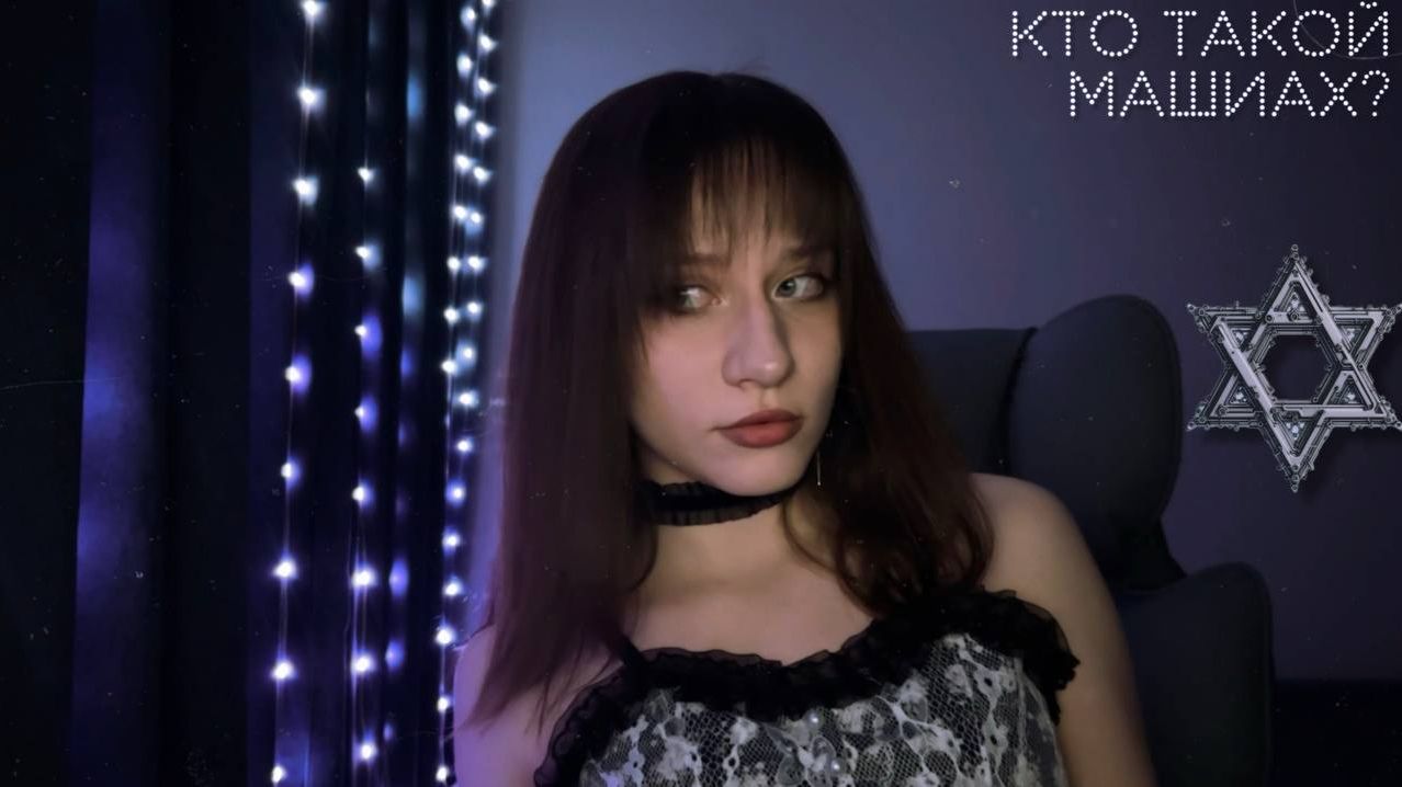КОД МАШИАХА 👁️ Кого до дрожи боятся элиты? Белый Царь и крах Системы. ТАРО